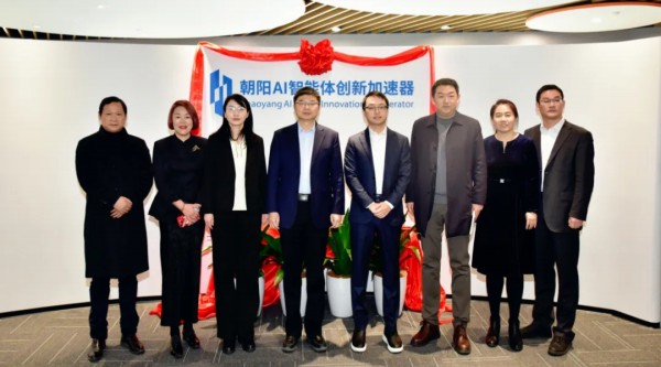 智馭AI未來，“朝陽AI智能體創(chuàng)新加速器”落地望京金輝大廈